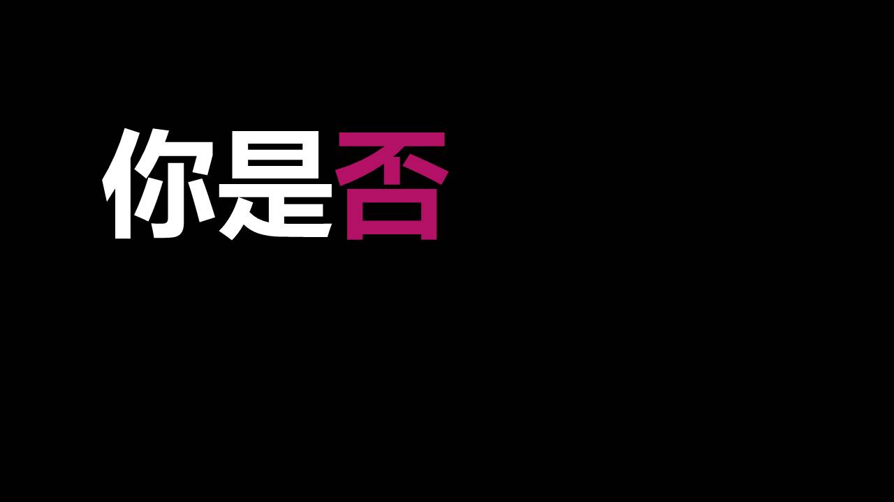 快闪风 (33).pptx